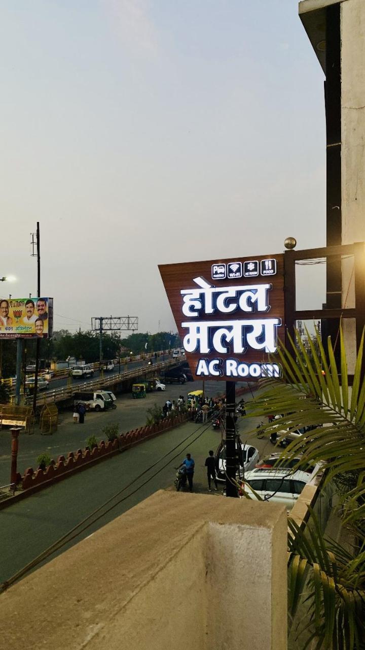 Hotel Malay Inn Ujjain Exterior foto